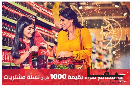 كوكا كولا تختتم فعاليات رمضان بنجاح (1)