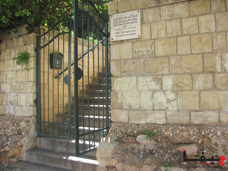 مدخل بيت إميل توما عباس 45