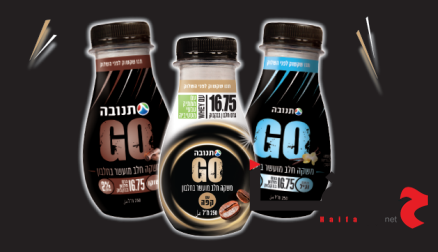 משקה GO חדש תמונה