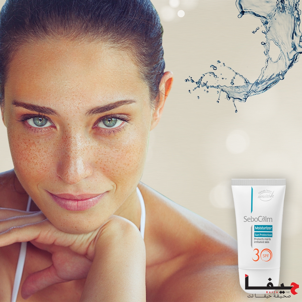 شركة سيبوكالم تطلق 30 SeboCalm كريم رطوبة مع عامل حماية SPF30