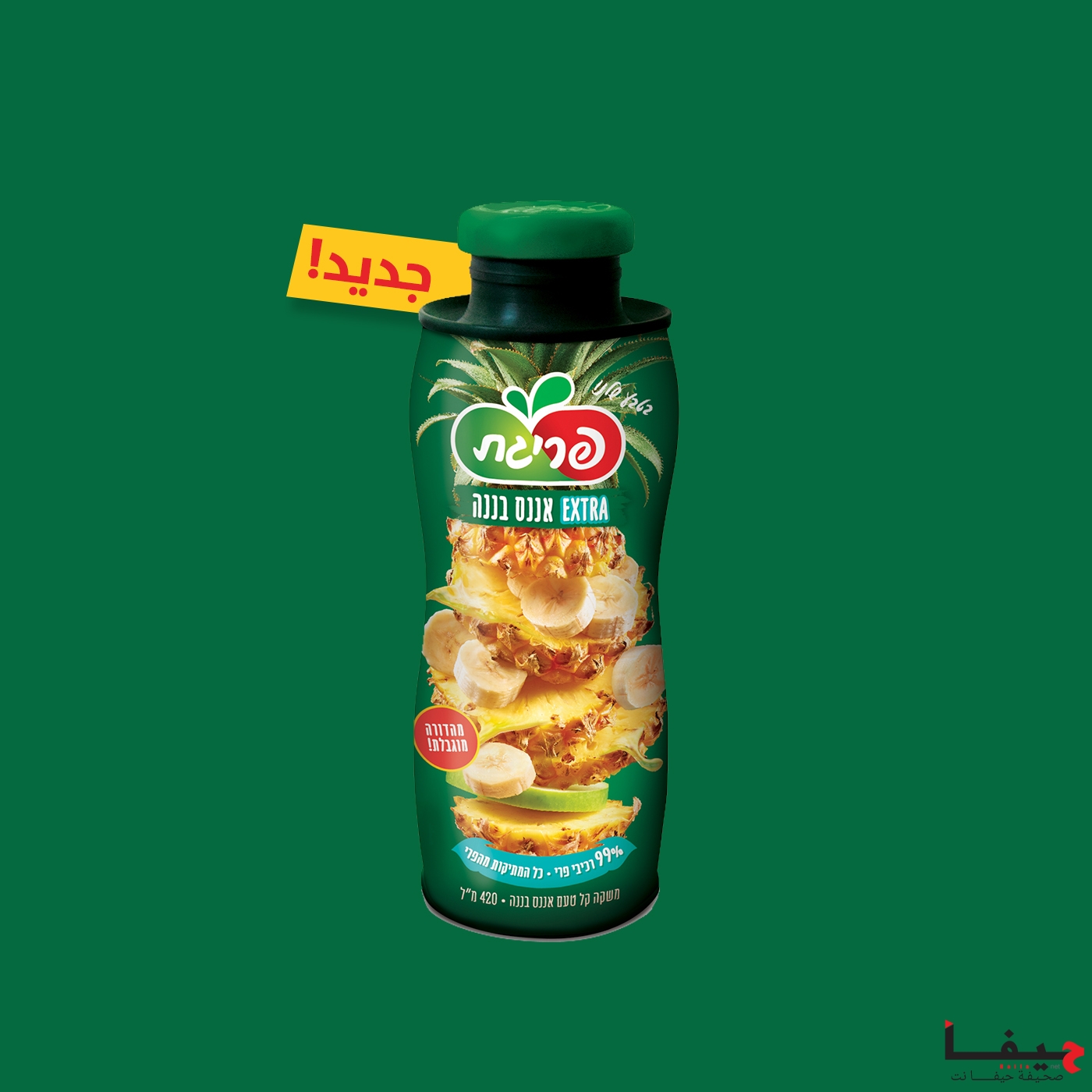 طعم جديد، صيفي ومنعش من سلسلة بريچات EXTRA