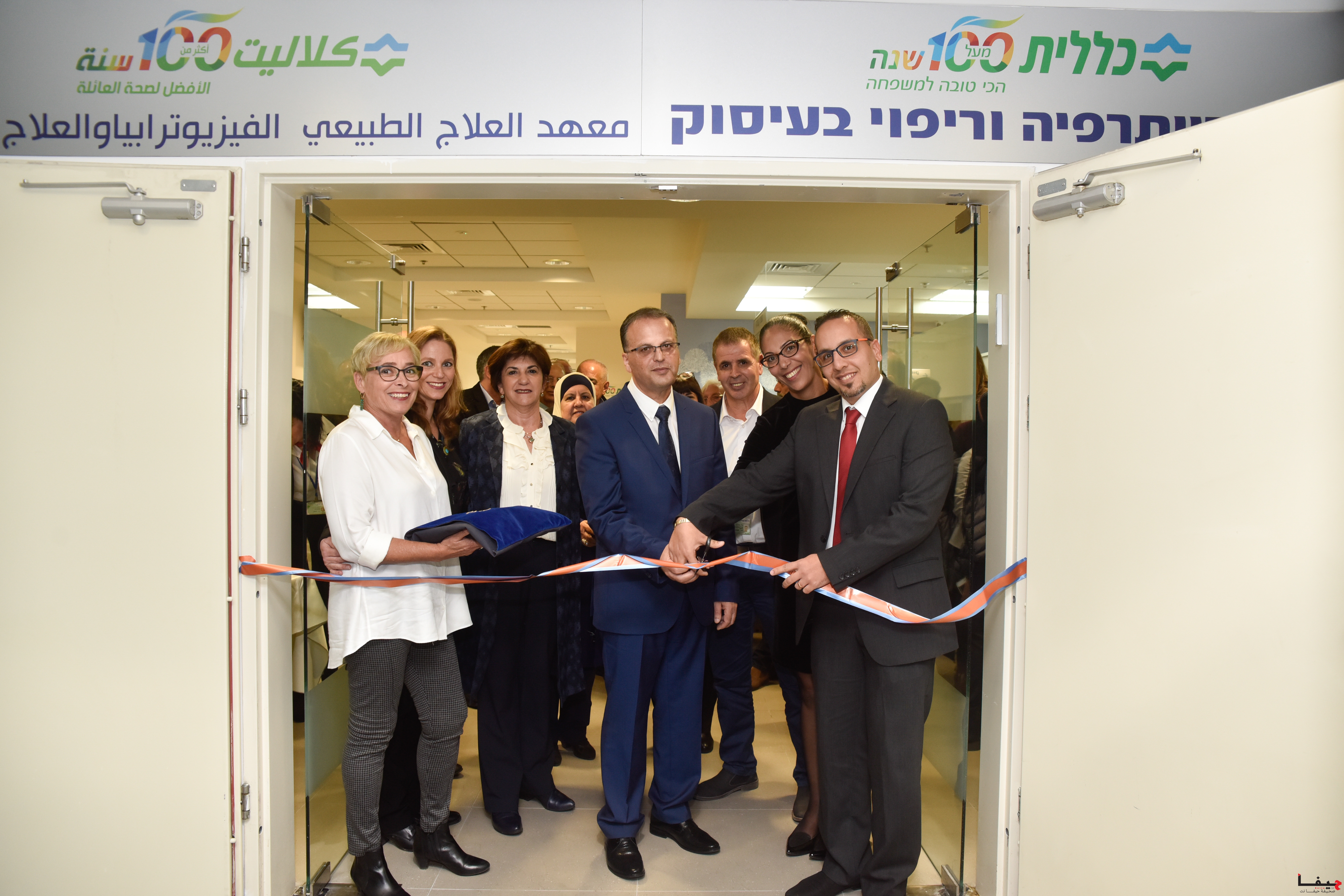 השקת מכון פיזיותרפיה וריפוי בעיסוק בכללית מגדלי נצרת