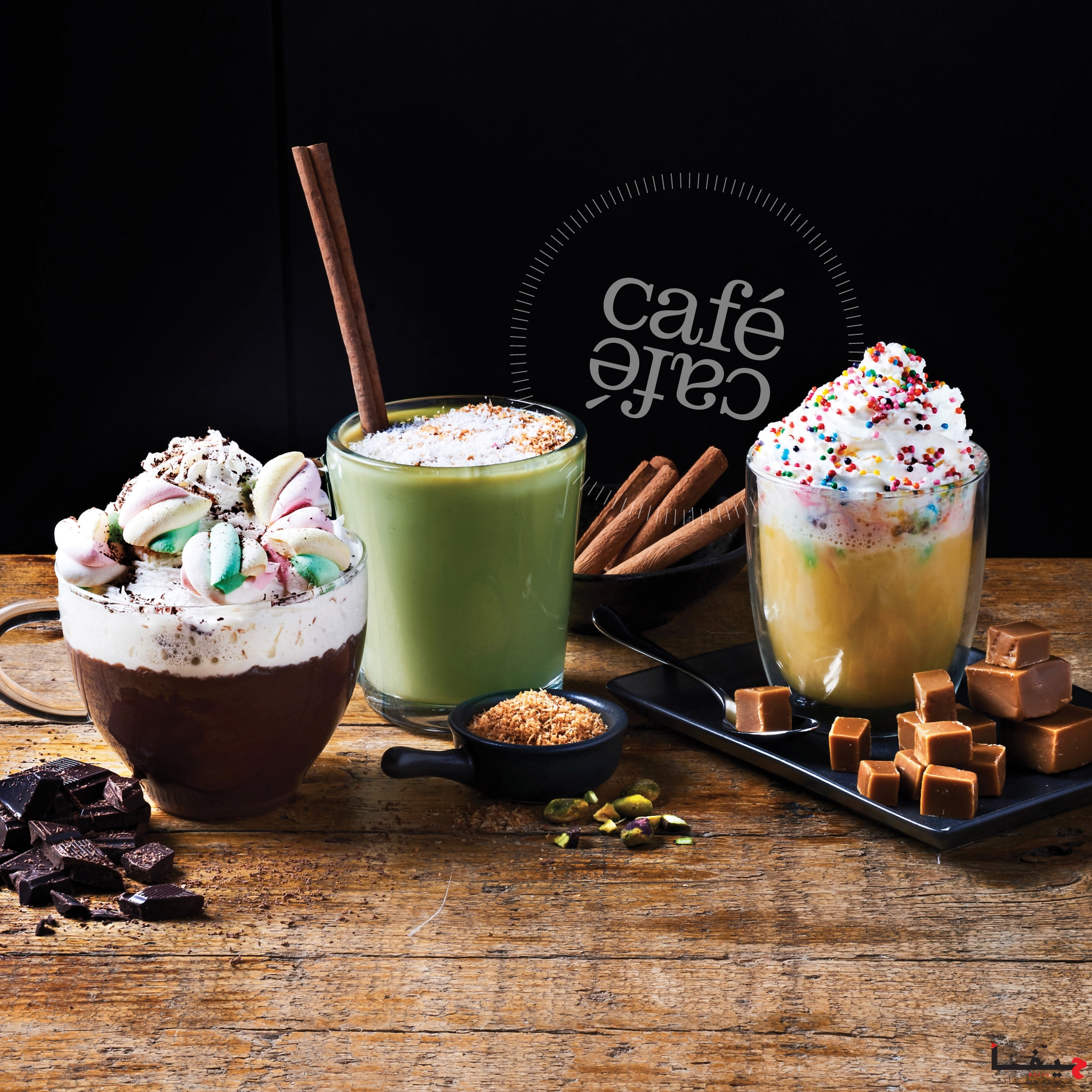 شتاء دافئ وكله دلال في كافيه كافيه