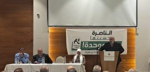 الناصرة حسبتها.. بس موحدة